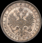 Рубль 1883 СПБ-ДС