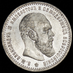 Рубль 1891 (АГ)