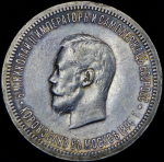 Рубль 1896 "Коронационный" (АГ)