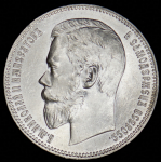 Рубль 1898 (АГ)