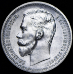 Рубль 1912 (ЭБ)