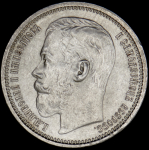 Рубль 1915 (ВС)