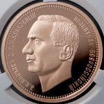 Рубль 1919 "Колчак" (в слабе)