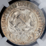 Рубль 1922 (в слабе) (ПЛ)