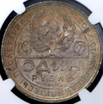 Рубль 1924 (в слабе) (ПЛ)