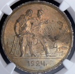 Рубль 1924 (в слабе) (ПЛ)
