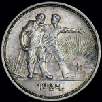 Рубль 1924 (ПЛ)