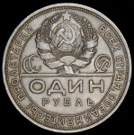 Рубль 1924 (ПЛ)