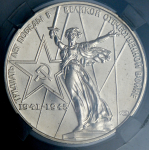 Рубль 1975 "30 лет Победы" (в слабе) ЛМД