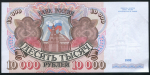 10000 рублей 1992