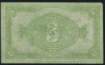 3 рубля 1919 (Сибирское временное правительство)