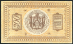 300 рублей 1918 (Сибирское временное правительство)