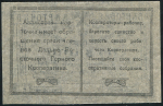 5 копеек 1919 (Дальневосточный Горный Кооператив  Чита)