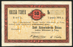 50 пенни 1919 (Товарищество льняной фабрики  Синди  Эстония)