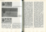 Книга Малышев А И  "Бумажные денежные знаки России и СССР" 1991