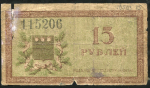 Набор из 2-х бон 1918 (Амурская область)