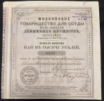 Набор из 4-х паев "Московское товарищество для ссуды под заклад движимых имуществ"