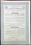 Облигация 187 5 рублей 1912 "Алтайская железная дорога"