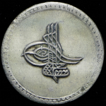 1 пиастр 1769 (Османская империя)