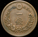 1 сена 1877 (Япония)