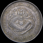 1 юань 1898 (Чжили (Pei Yang), Китай)