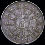 1 юань 1898 (Чжили (Pei Yang), Китай)