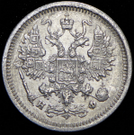 10 копеек 1878 СПБ-НФ