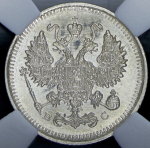 10 копеек 1915 (в слабе) (ВС)