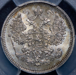 15 копеек 1864 (в слабе) СПБ-НФ