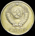 15 копеек 1971