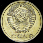 15 копеек 1972