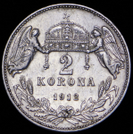 2 кроны 1912 (Венгрия)