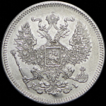 20 копеек 1872 СПБ-НI