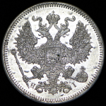 20 копеек 1872 СПБ-НI