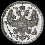 20 копеек 1873 СПБ-НI