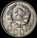 20 копеек 1935