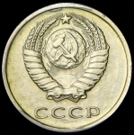 20 копеек 1970