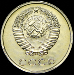 20 копеек 1972