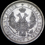 25 копеек 1857 СПБ-ФБ