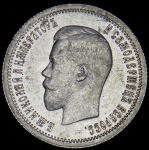 25 копеек 1896