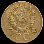 3 копейки 1957 (16 лент, Ф. 200 уе.)