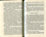 Книга Заболотских Б.В. "Серебро Ярославле" 1990