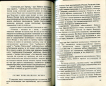 Книга Заболотских Б В  "Серебро Ярославле" 1990