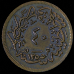 40 пара 1857 (Турция)