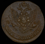 5 копеек 1781 КМ