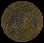 5 копеек 1790