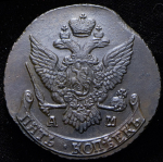 5 копеек 1792 АМ