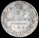 5 копеек 1811 СПБ-ФГ (Бит. R1, Иль. 3р)