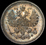 5 копеек 1877 (в слабе) СПБ-НФ (Бит. R)