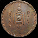 5 мунгу 1925 (Монголия)